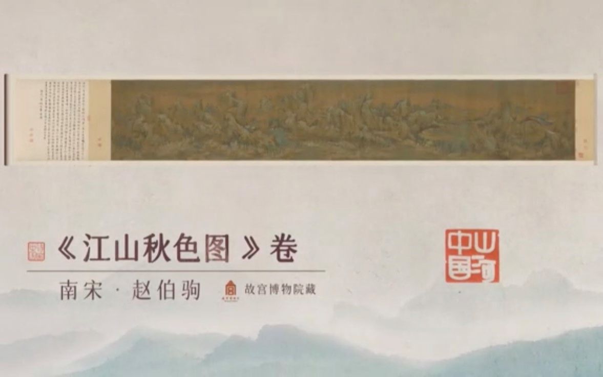 赏中国山水的清新典雅美