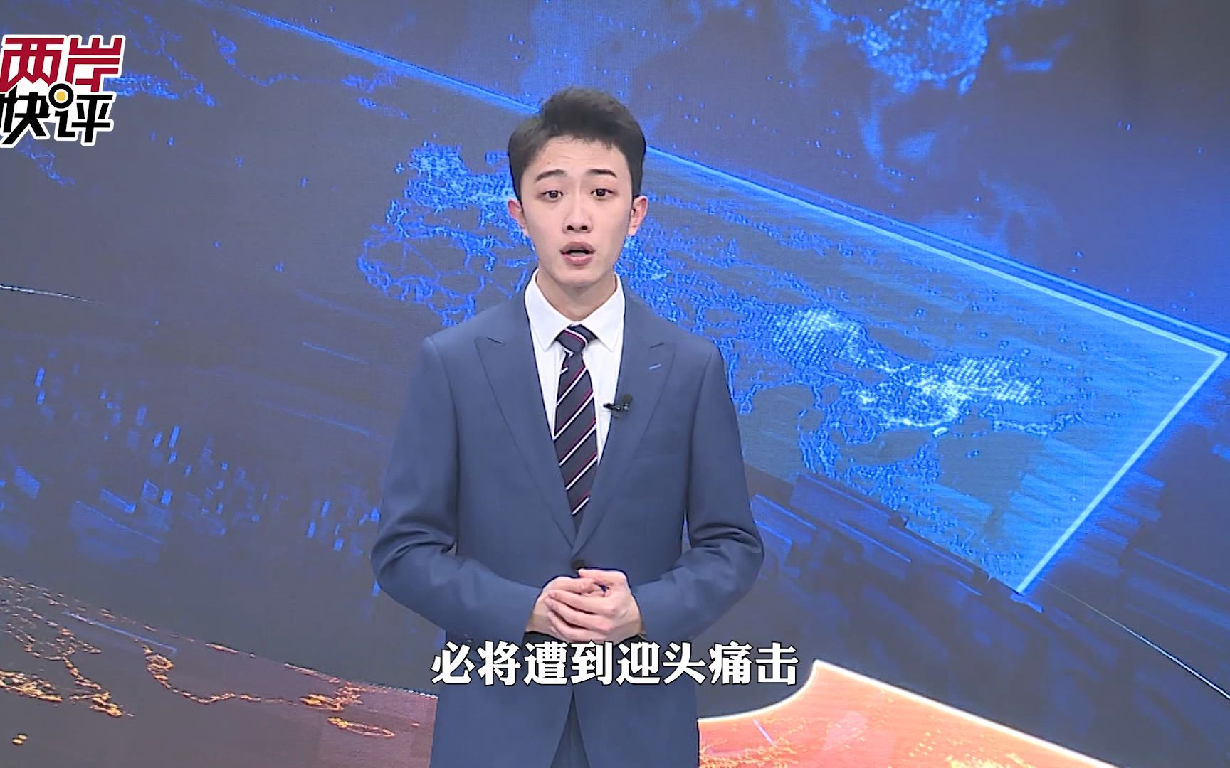 炒作两岸“互不隶属”？奉劝“台独”分子不要误判形势打错算盘