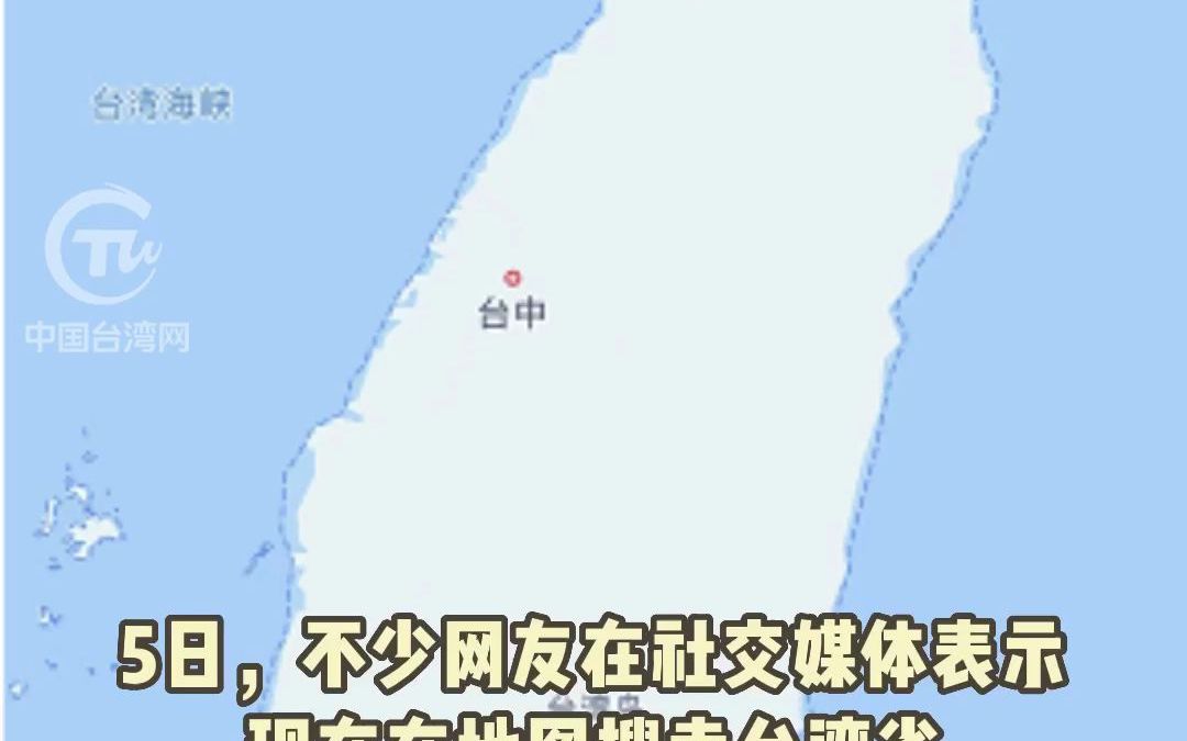 重大发现！大陆出行软件可以搜到台湾省，很多街道用大陆城市命名