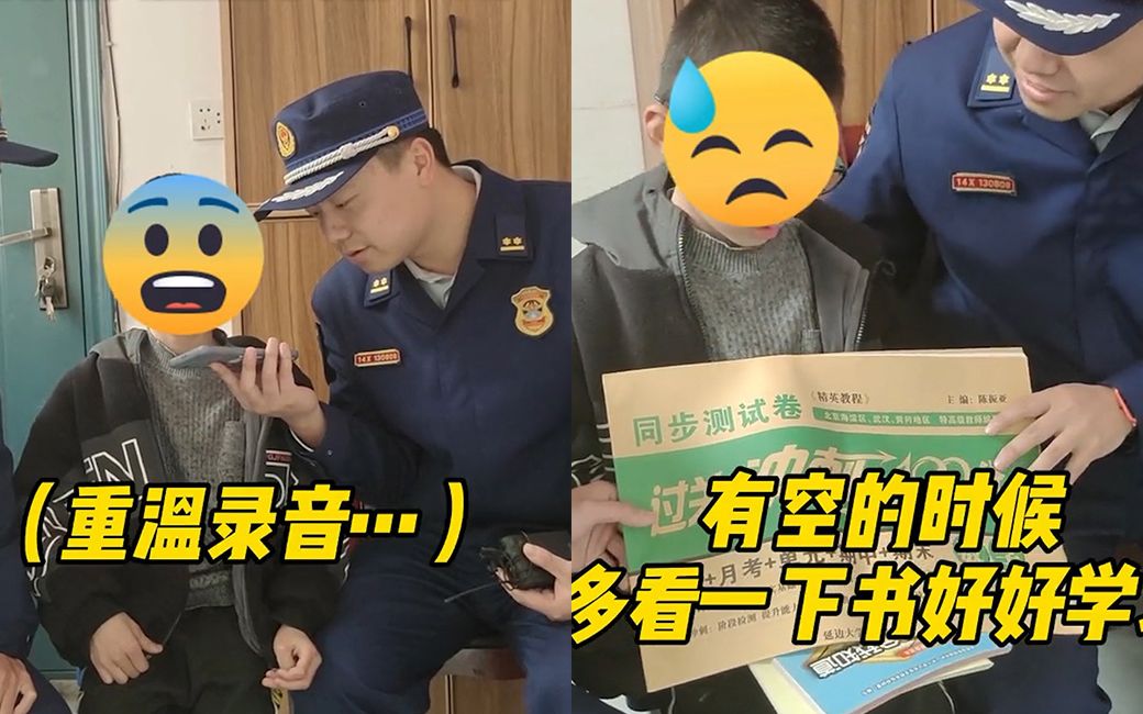 小学生报假警被识破还骂人 消防员决定“奖励”其试卷一套