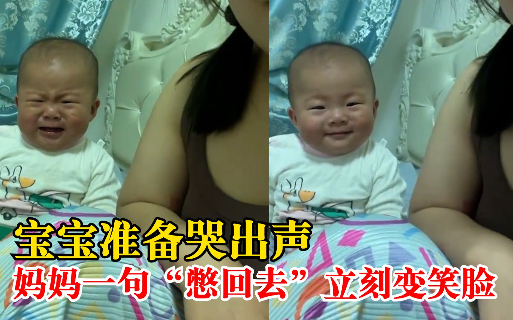 11个月宝宝竟会察言观色，妈妈一句憋回去哭腔宝宝秒变笑脸