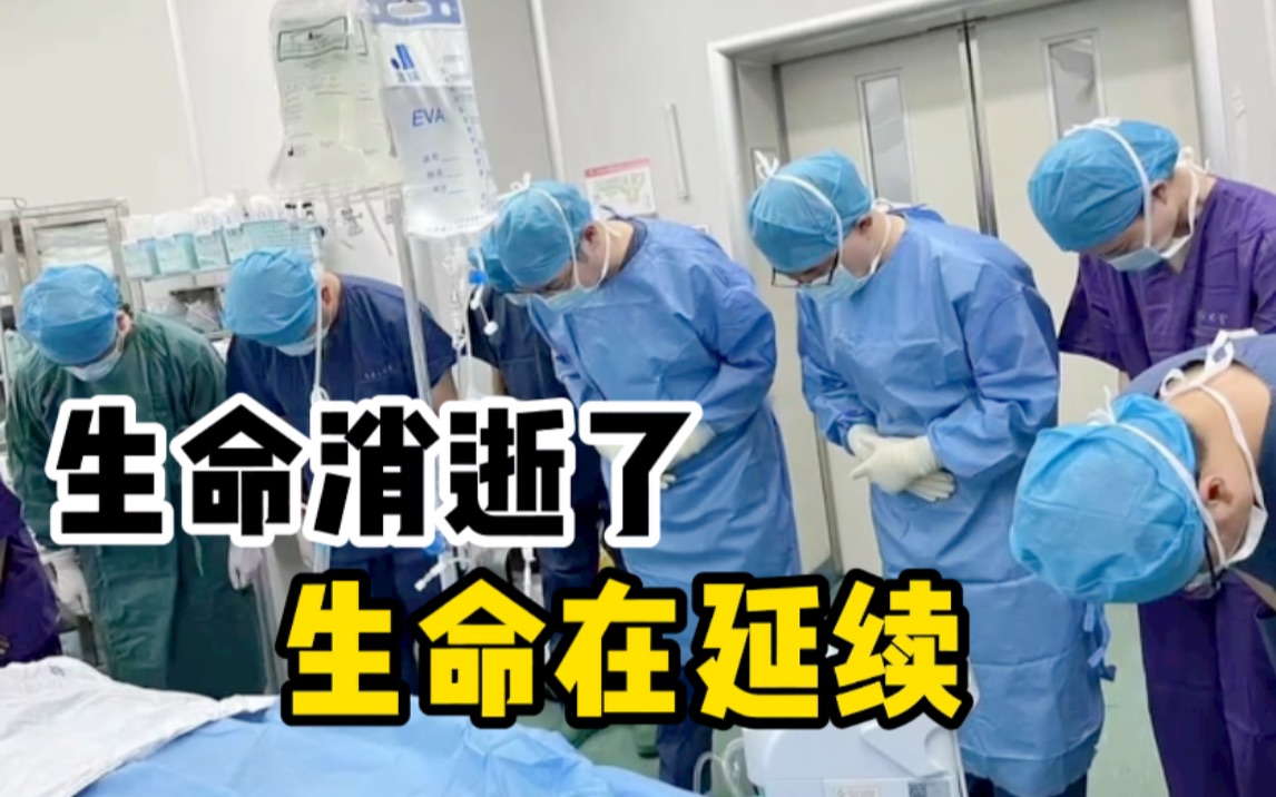 21岁女大学生车祸去世，捐赠器官助4人新生。