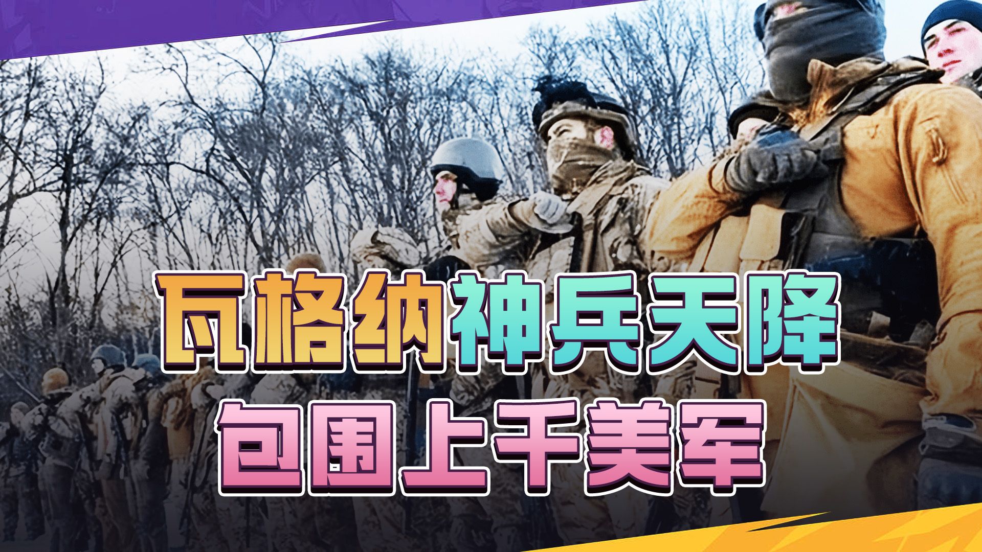 北约侵犯俄领空，瓦格纳包围美基地，一场摩擦开演，大战随后就到