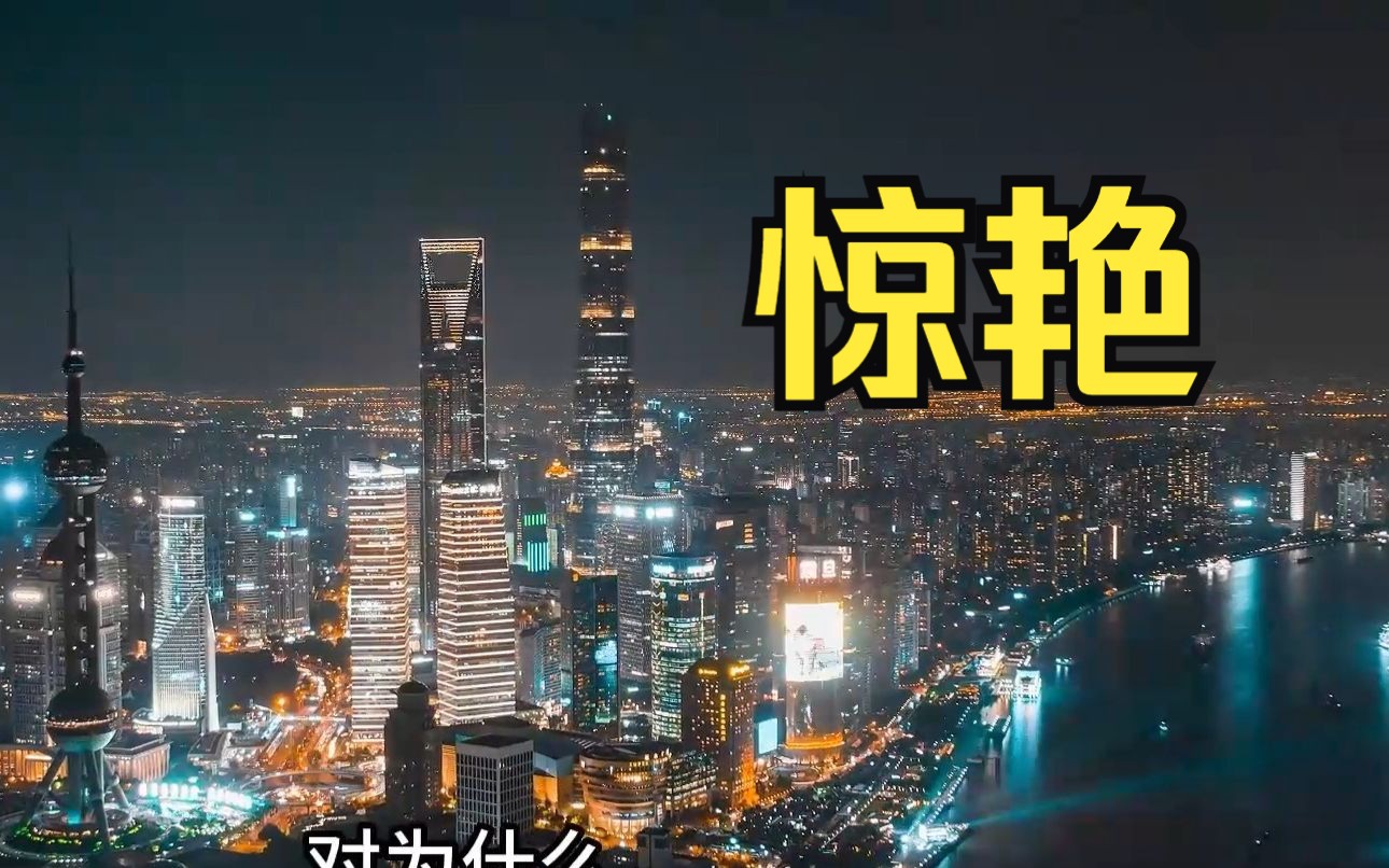 台湾官员一直在骗？绿营里长到大陆后惊“上海是都市台北是乡村”