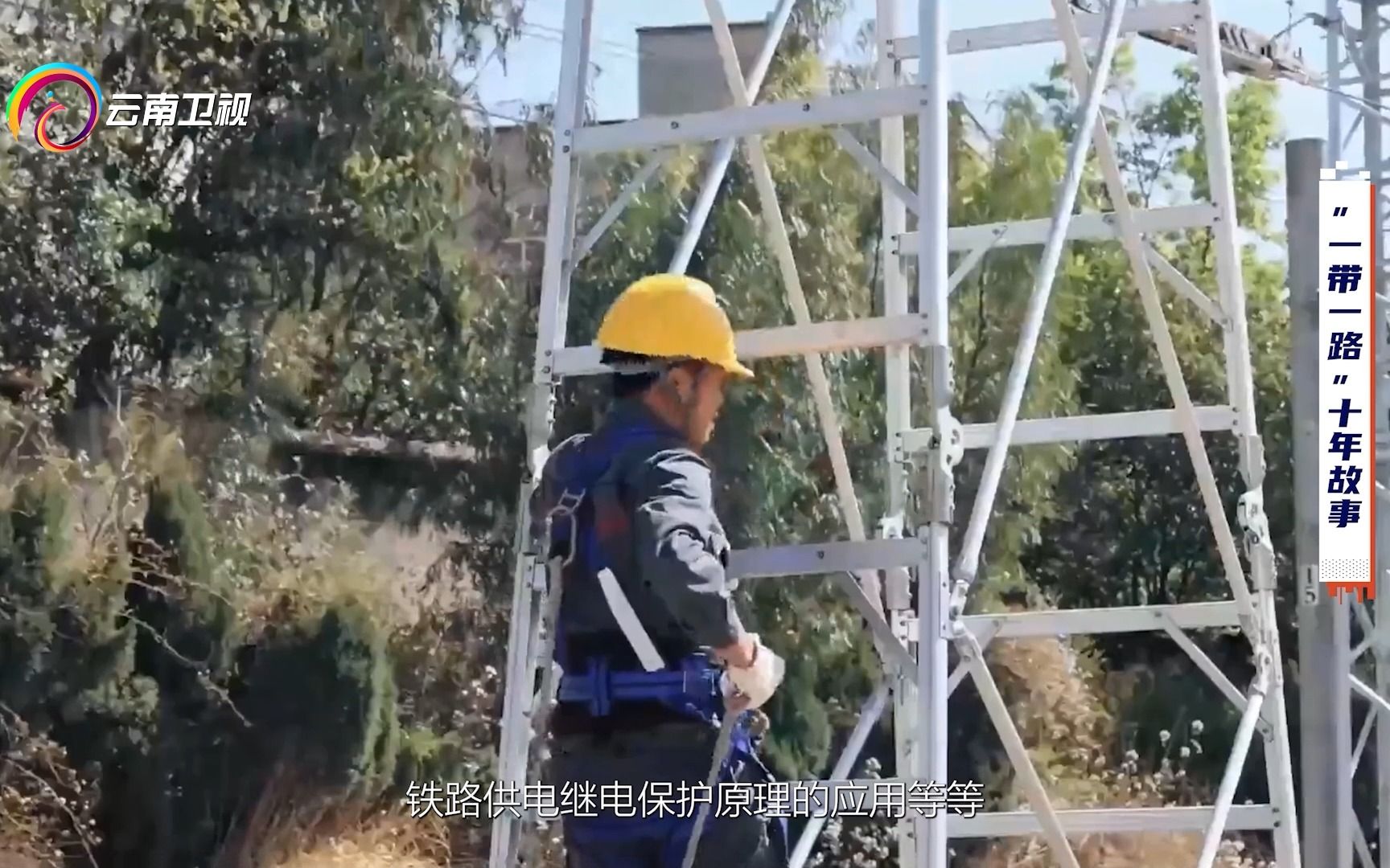 【新思想一路讲 】老挝铁道职业教育的首批“种子”教师