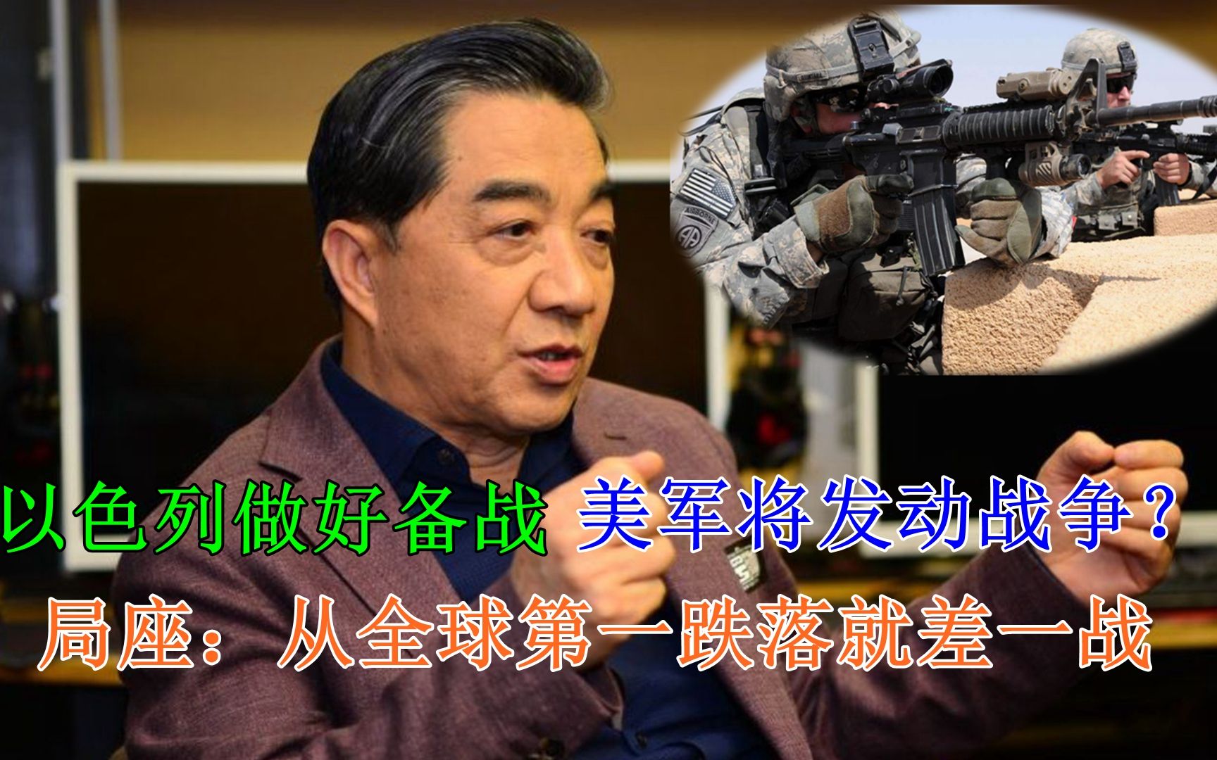 以色列做好备战，美军将发动战争？美国从全球第一跌落就差一战