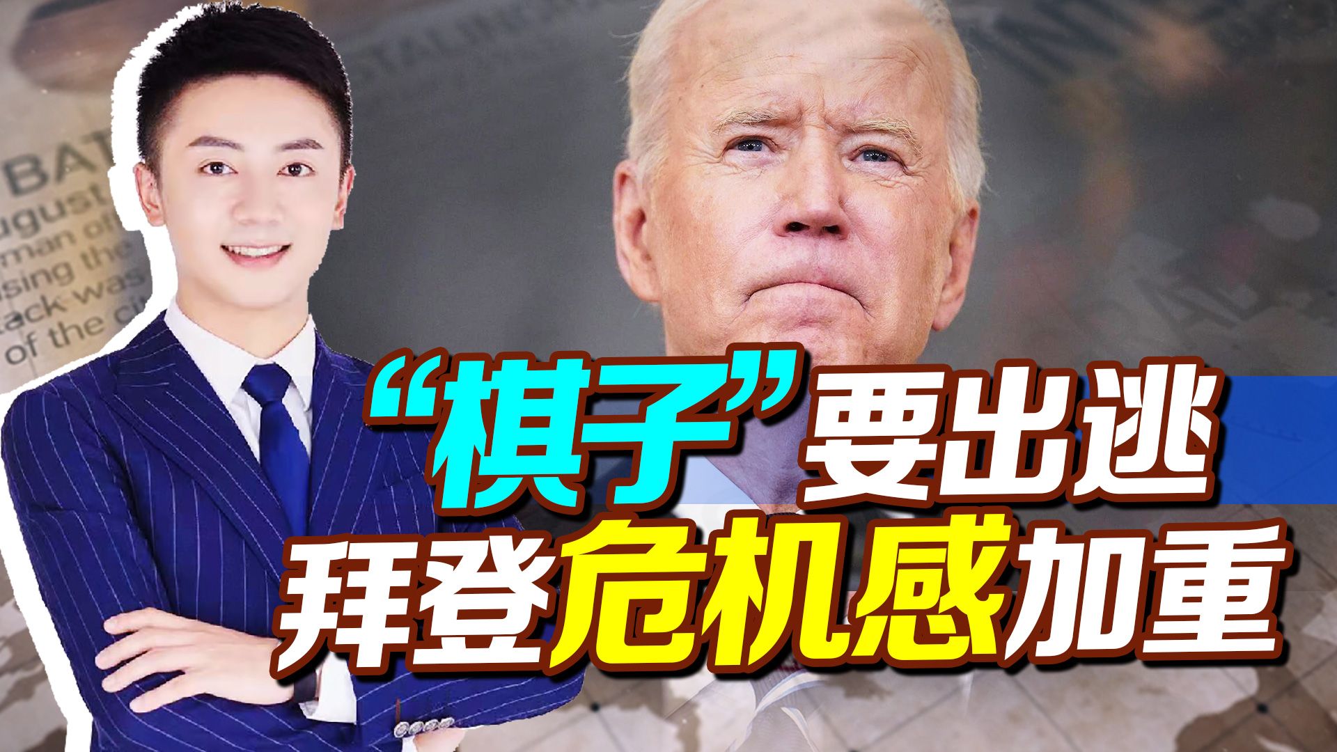 在华市场占有率下降，韩国人点破“戳心”真相，拜登恐危机感加重
