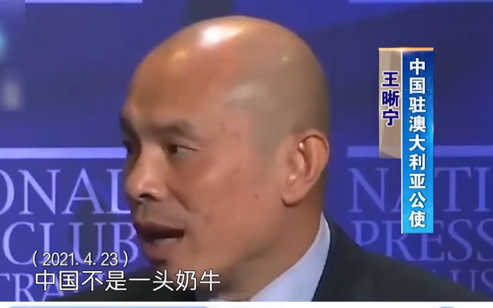 中国不是任人宰割的奶牛！澳大利亚频繁毁约失信，中国重拳出击
