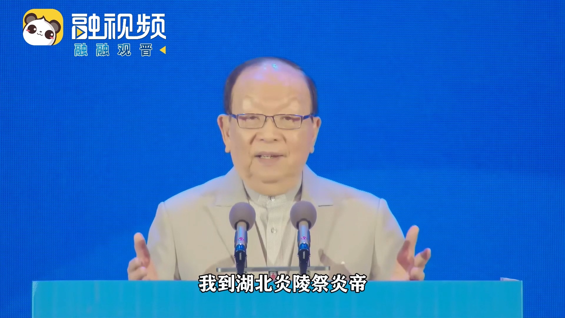 蒋孝严：我是堂堂正正的炎黄子孙，是中华的儿女！