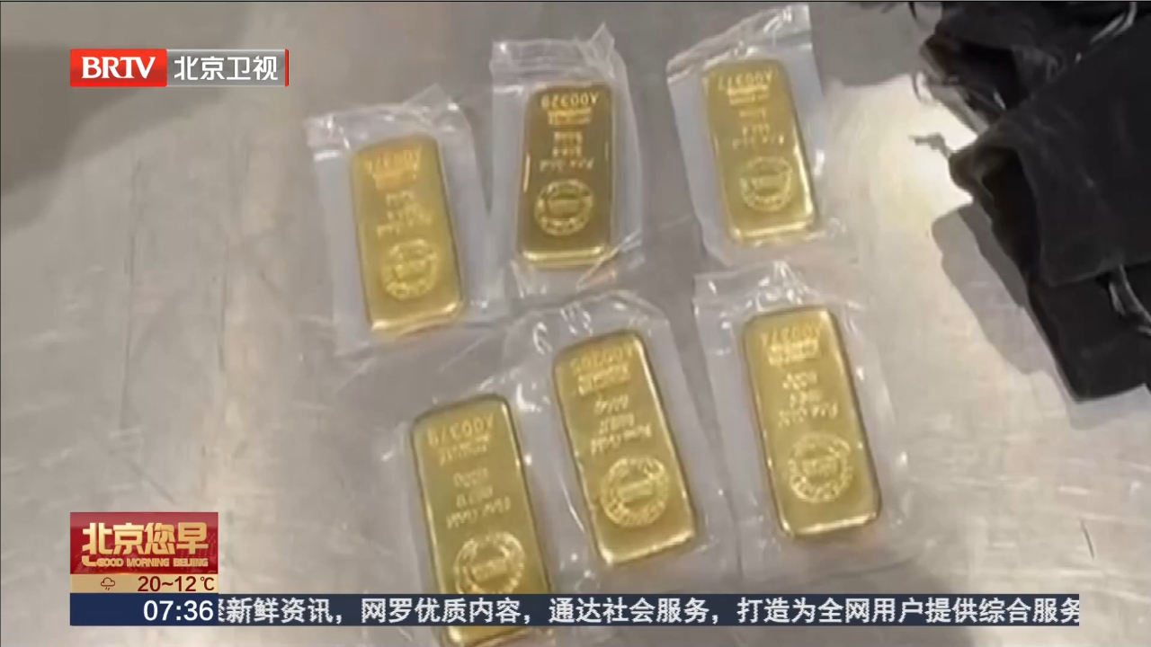 男子夹带三公斤金条入境被查