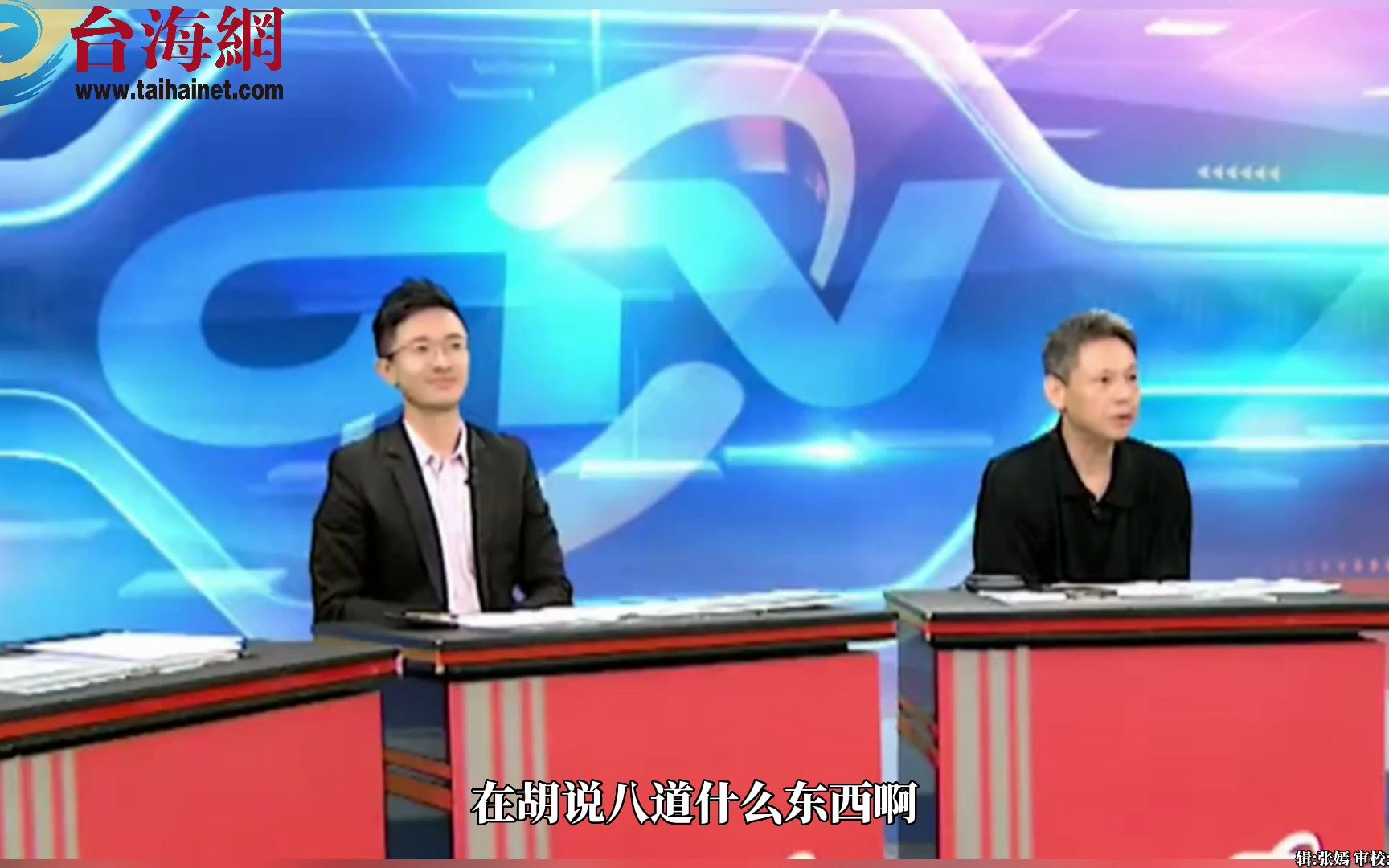 陈建仁夸口说台湾是开发风电的典范 谢寒冰： 开发疯子的典范