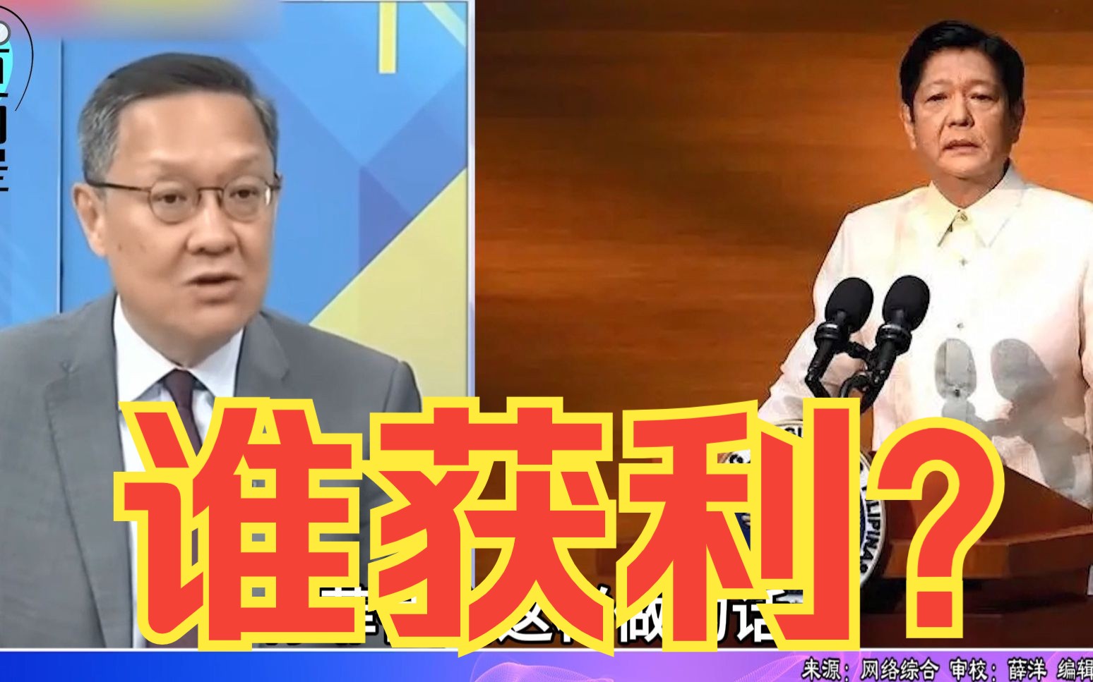 介文汲：小马科斯在南海充当美国马前卒，将菲律宾拖入战争边缘