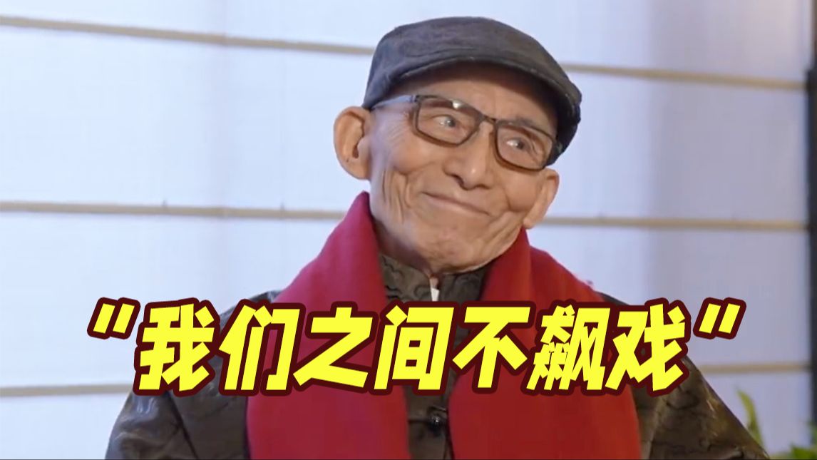 “飙戏”这个词不合适！游本昌：《繁花》的演员是互相成就的