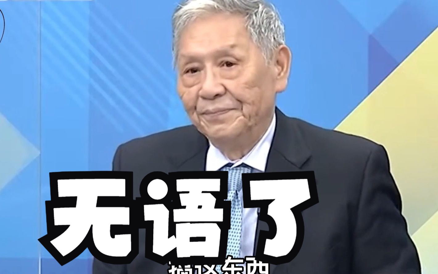 台军砸钱采购手榴弹，帅化名：台湾现在越来越回到石器时代了