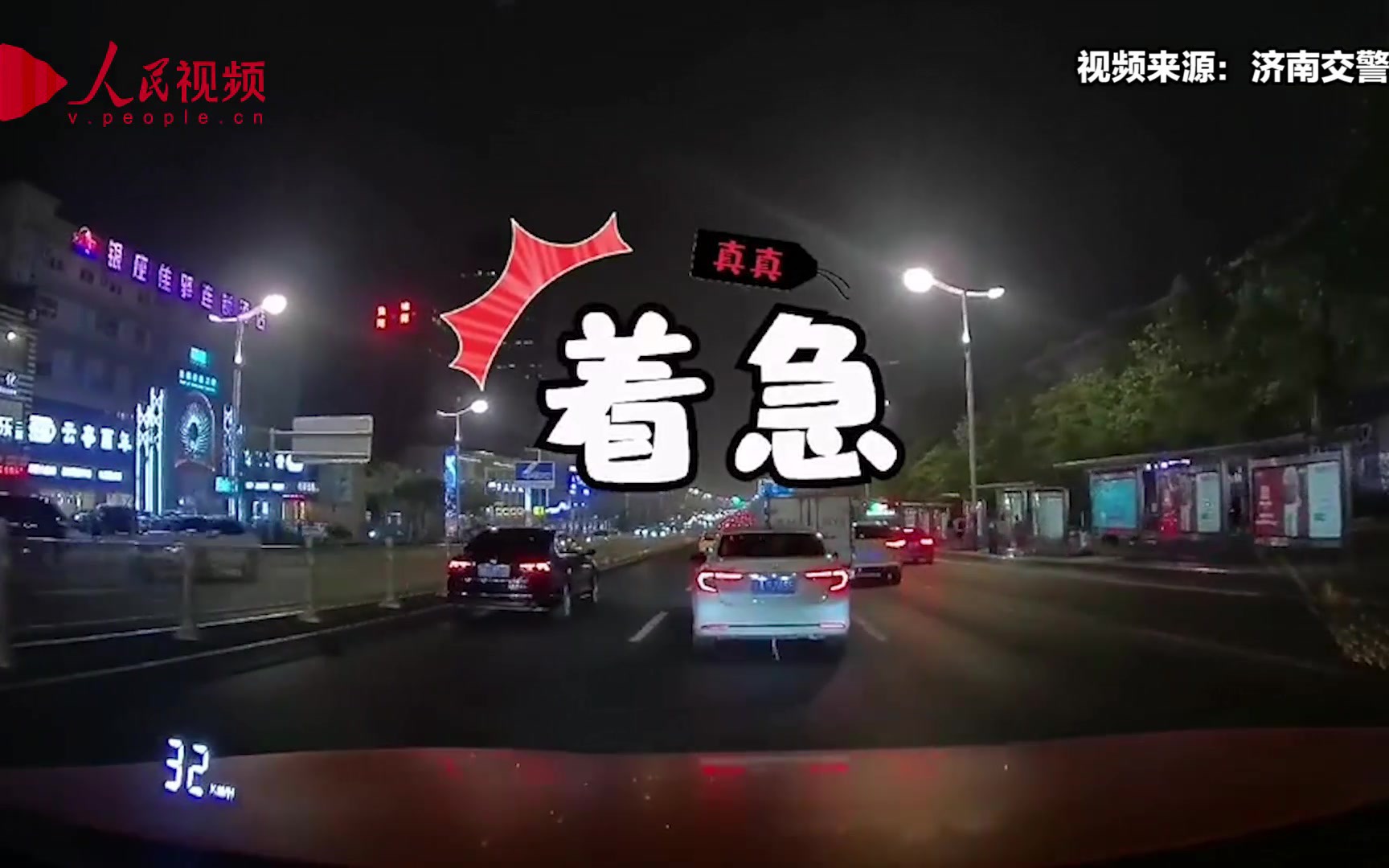 “你好，请求交警开路！”孩子受伤急需送医，济南街头8分钟暖心救援