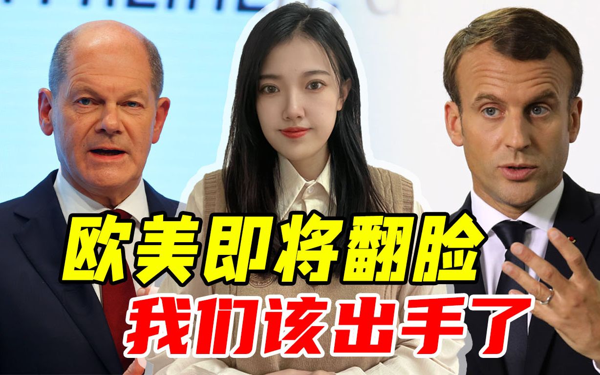欧美贸易战即将打响，德、法牵头“反制”美国，对中国有何影响？