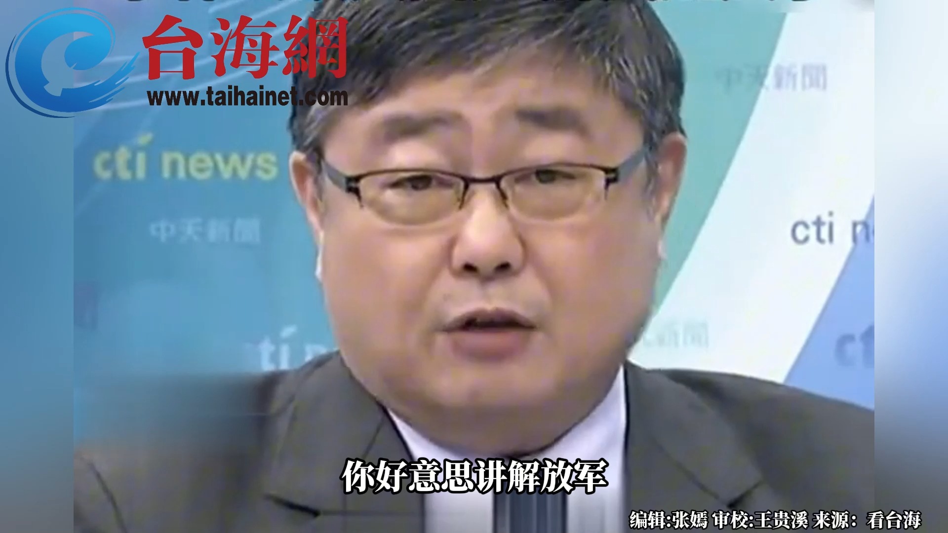 台军“自造潜舰”可威胁解放军? 吕礼诗：笑死人了
