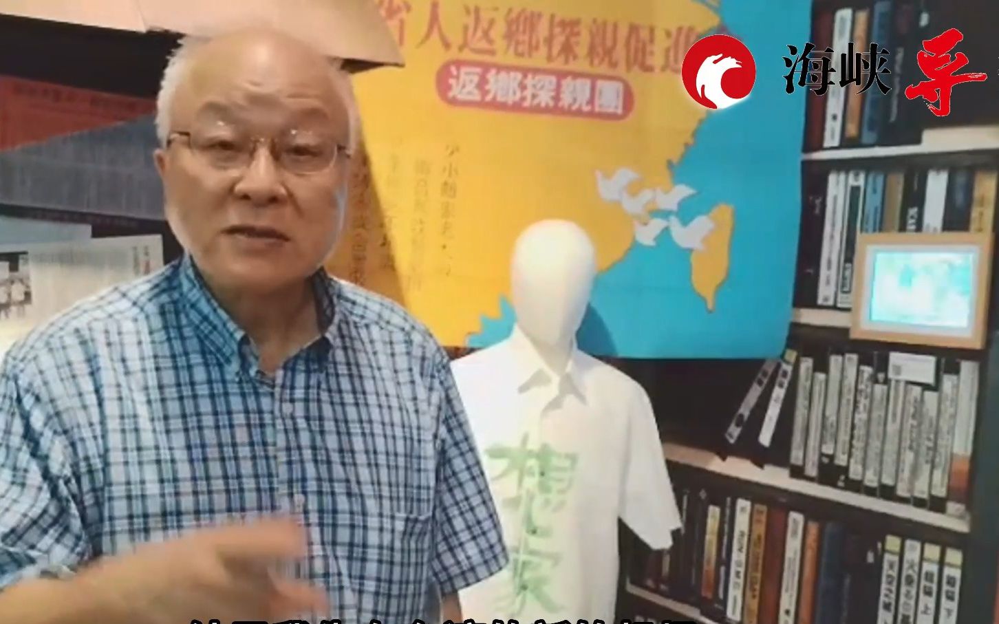 “我家的两岸故事”在台中巡展 ，统派学者：增进两岸相互了解
