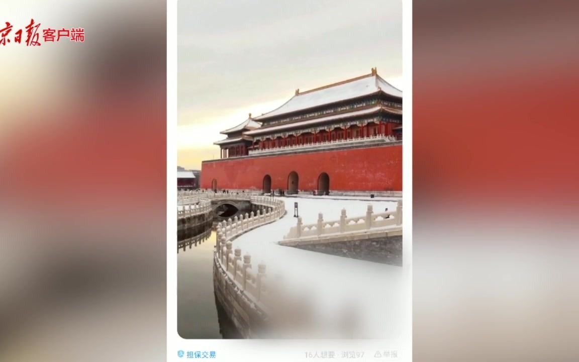 1200元可买“邀请函”进故宫，五一假期前，黄牛又来捣乱