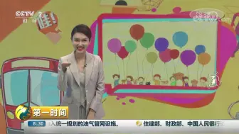【早间秀】成年人也过儿童节？你的童年记忆中，最难忘的是_____?
