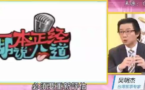 台湾飞弹射程延伸到大陆沿岸？名嘴称：解放军对台作战需重新评估