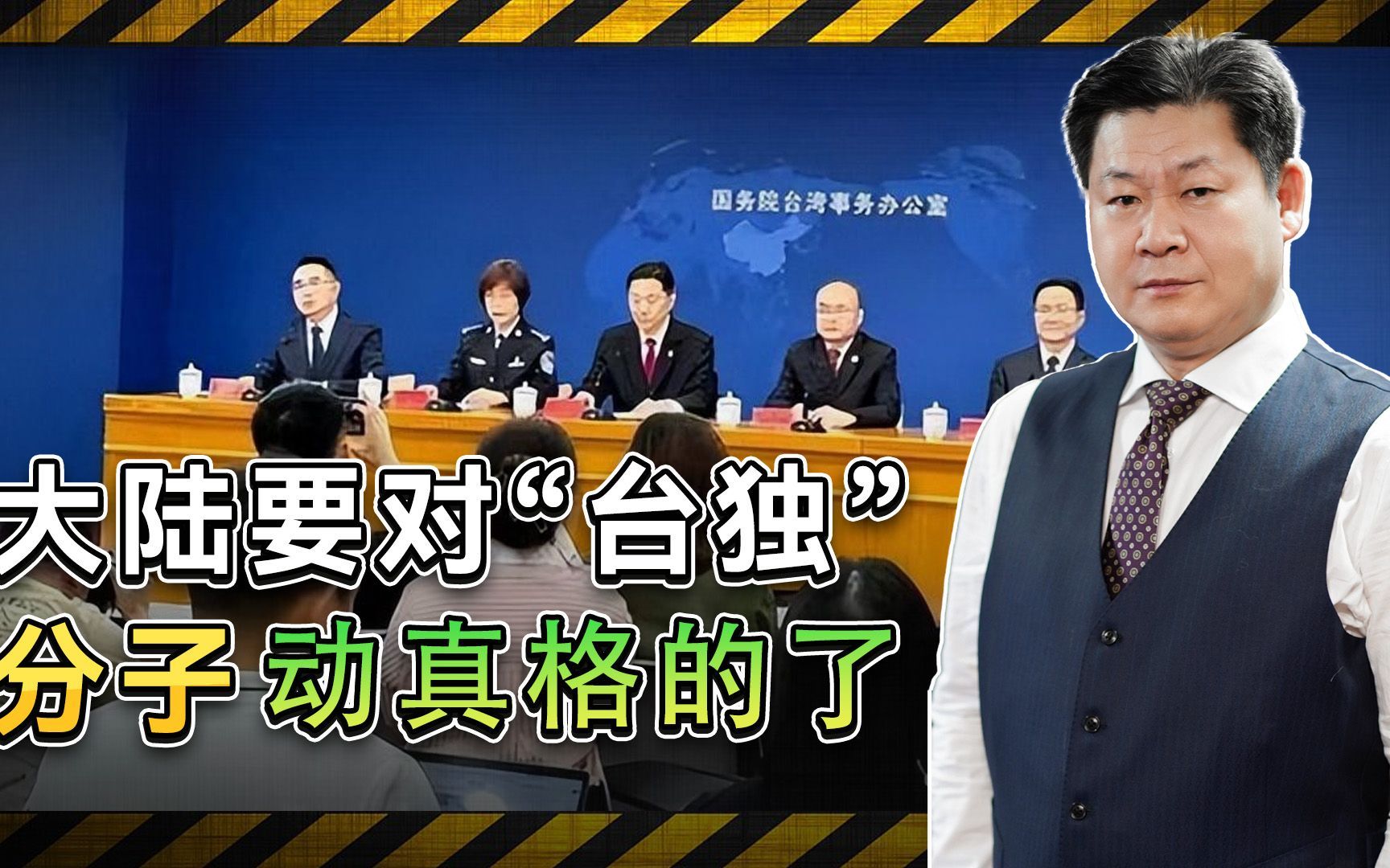 既然“台独”分子如此嚣张，大陆就动真格的了，完善法律很关键