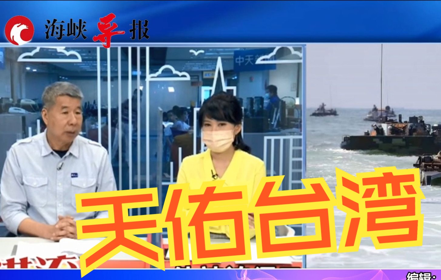 张亚中：2024年台湾若换国民党主政，2027年或能避免战争