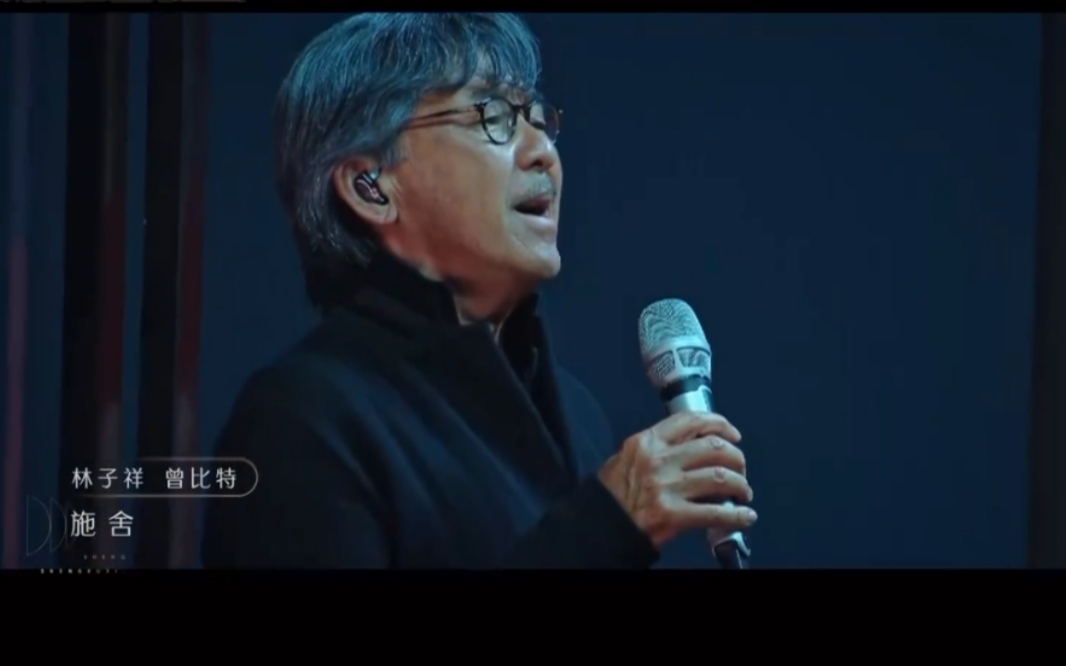 林子祥、曾比特《单车》
