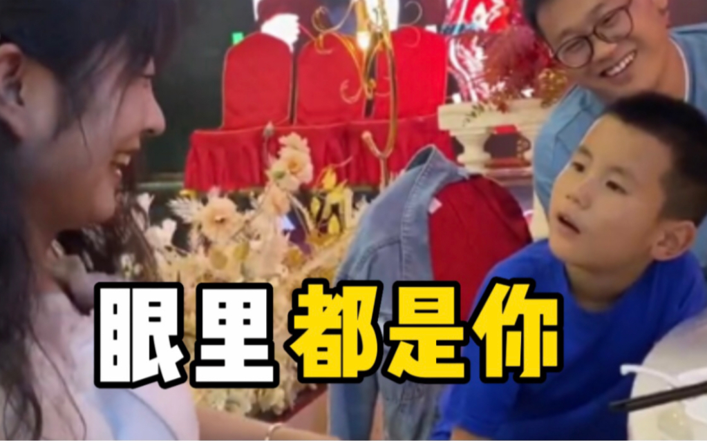 漂亮伴娘参加婚礼遇迷弟，目不转睛盯着看了半小时
