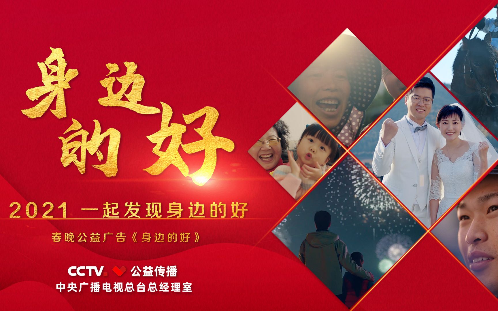 身边的好