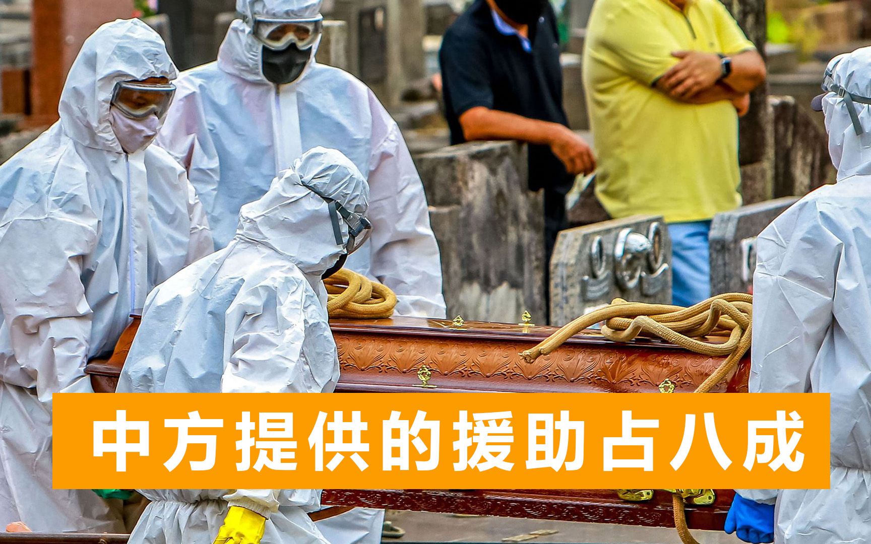 巴西新冠死亡人数超60万，但增速明显下降，背后有中国疫苗的功劳