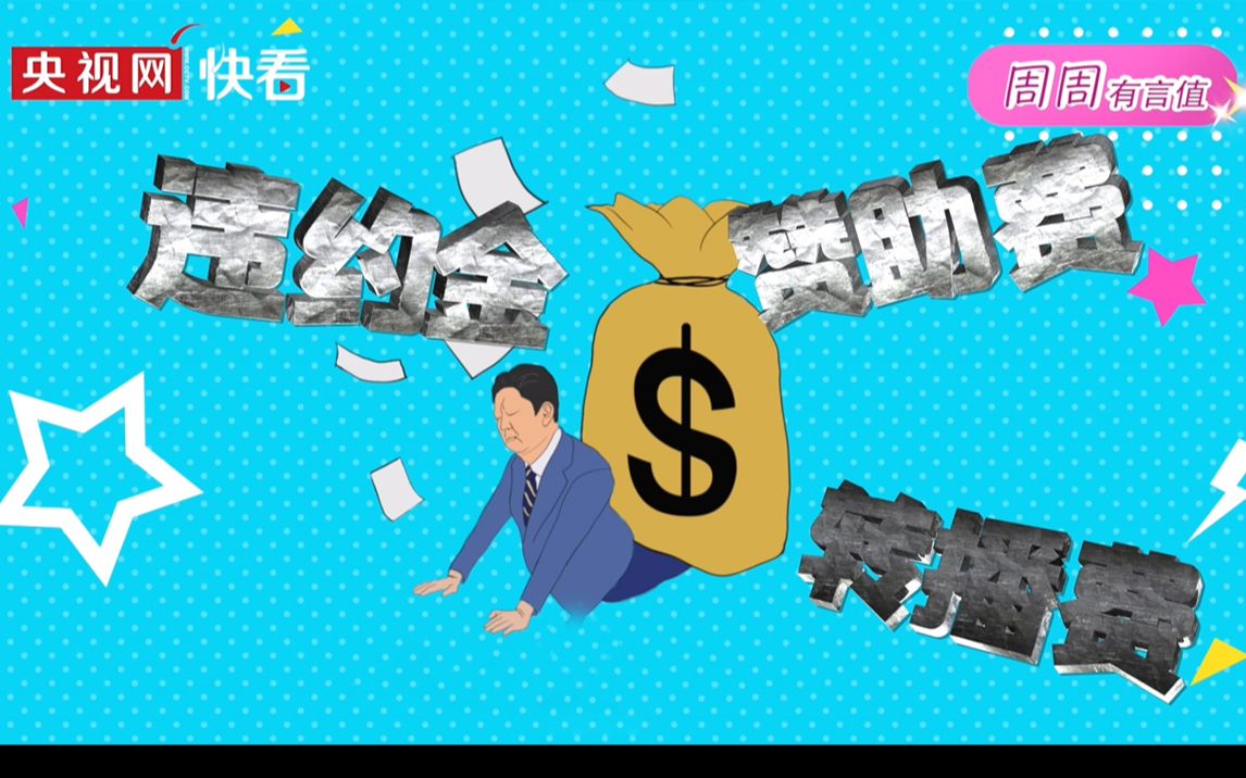 空场比赛、无旅游收益……赔钱也要办奥运，日本到底图什么？