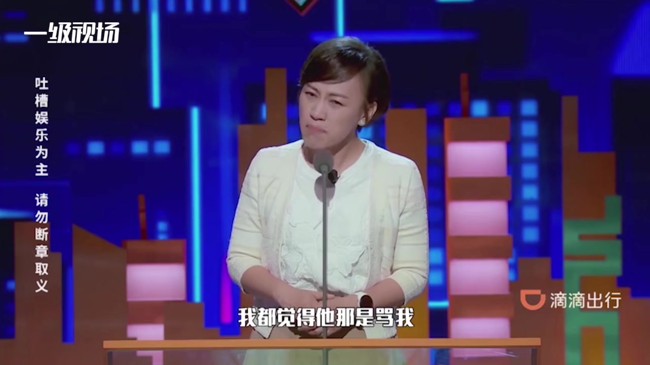 柳青现身滴滴吐槽大会：花钱请人“骂”
