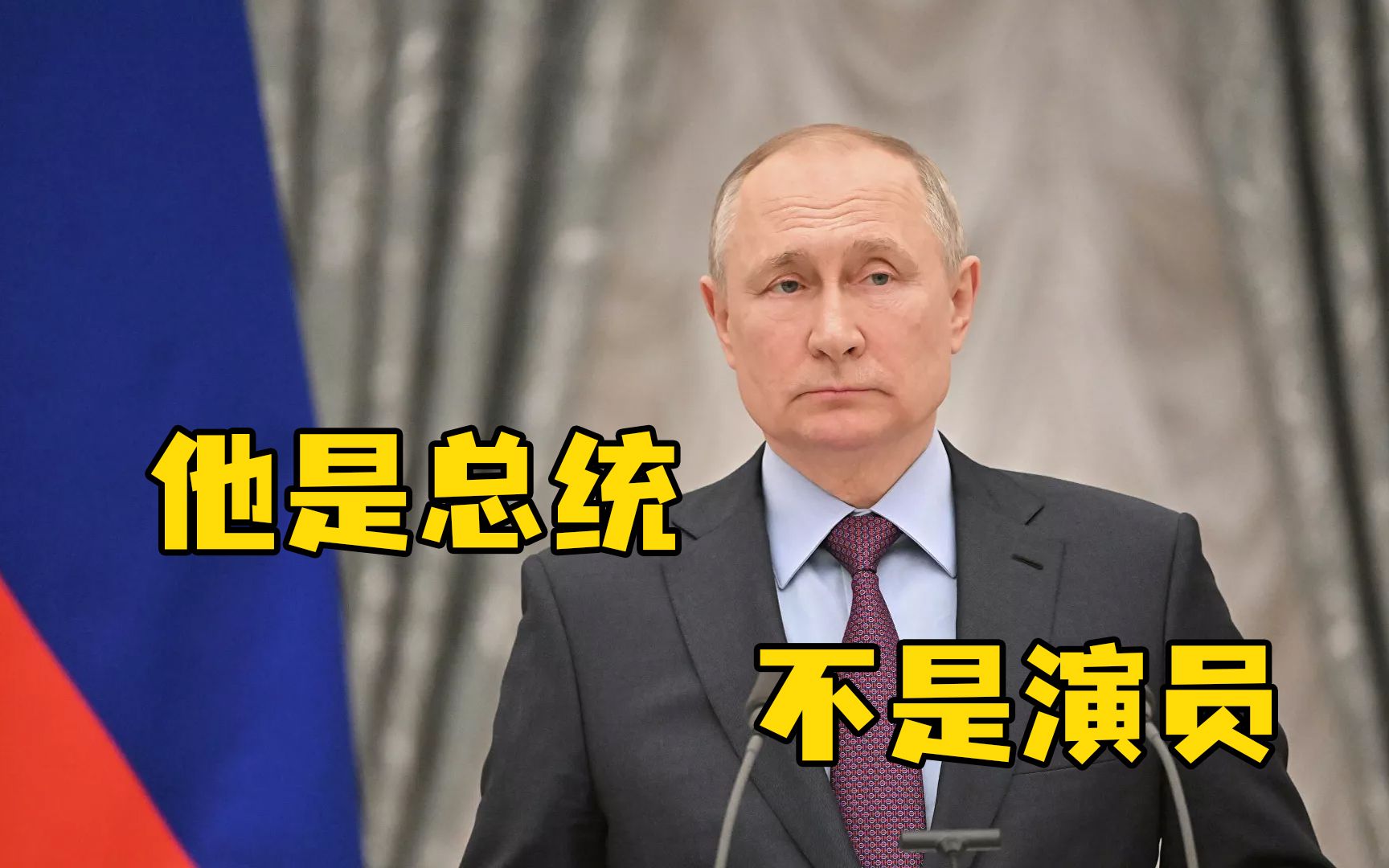 被问能否展示更多普京工作视频，佩斯科夫：他是总统，不是演员