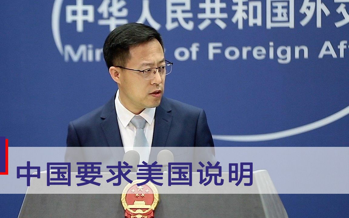 美军向韩国运生物战剂被抓现行，中国第一时间发声，要求美国说明