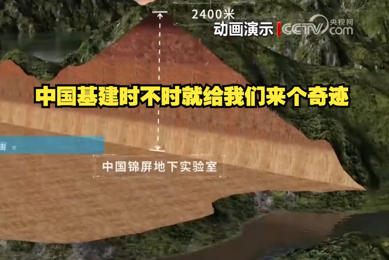 世界最深最大深地实验室为什么在四川