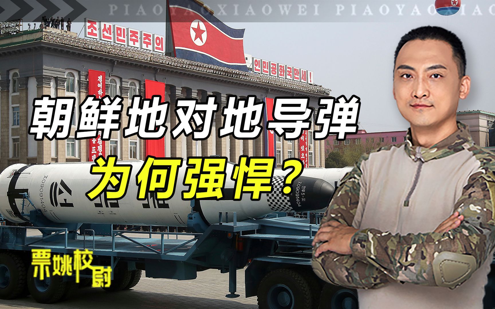 朝鲜地对地导弹为何强？除了对手不行外，和美国也有关系