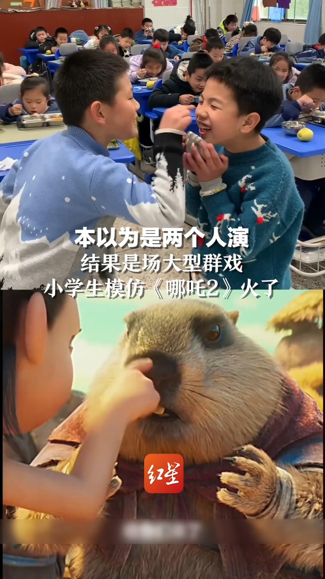 本以为是两个人演，结果是场大型群戏，小学生模仿《哪吒2》火了！