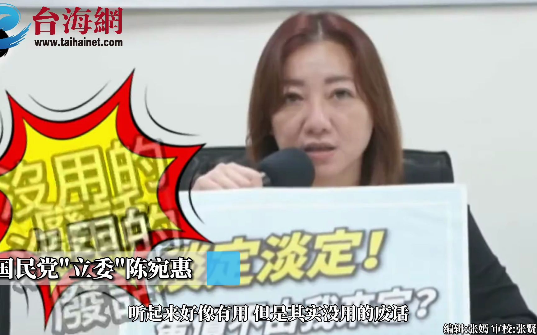 台农业部门负责人陈吉仲：鸡蛋不用抢 天天买得到 网友酸:生鸡蛋没!拉鸡屎有!