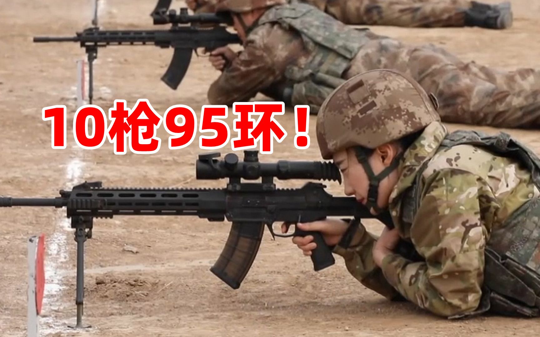 10枪95环！解放军这把枪让女记者变神枪手