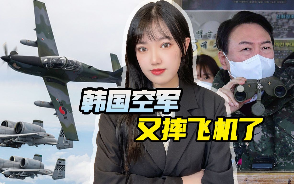 韩美空军军演刚取消几天，韩国军机就坠毁了，连续两个月都摔飞机