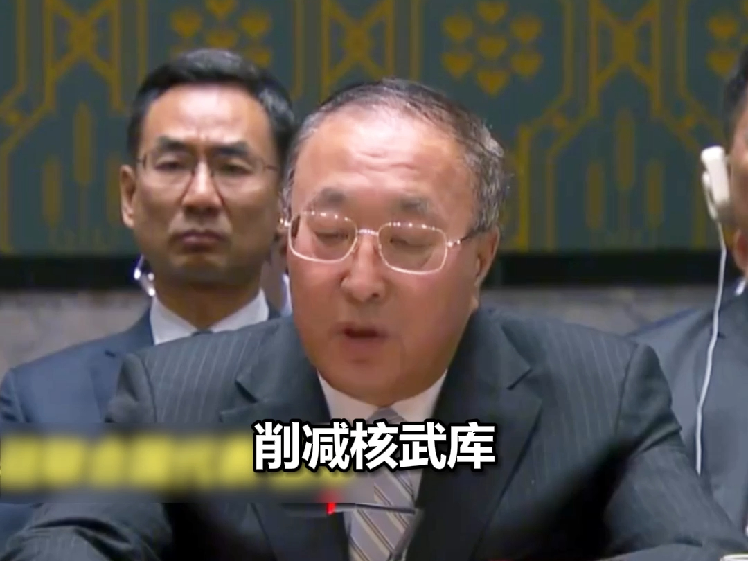 中方代表安理会回应美方污蔑！张军大使：美国对中国的指责毫无道理，完全站不住脚