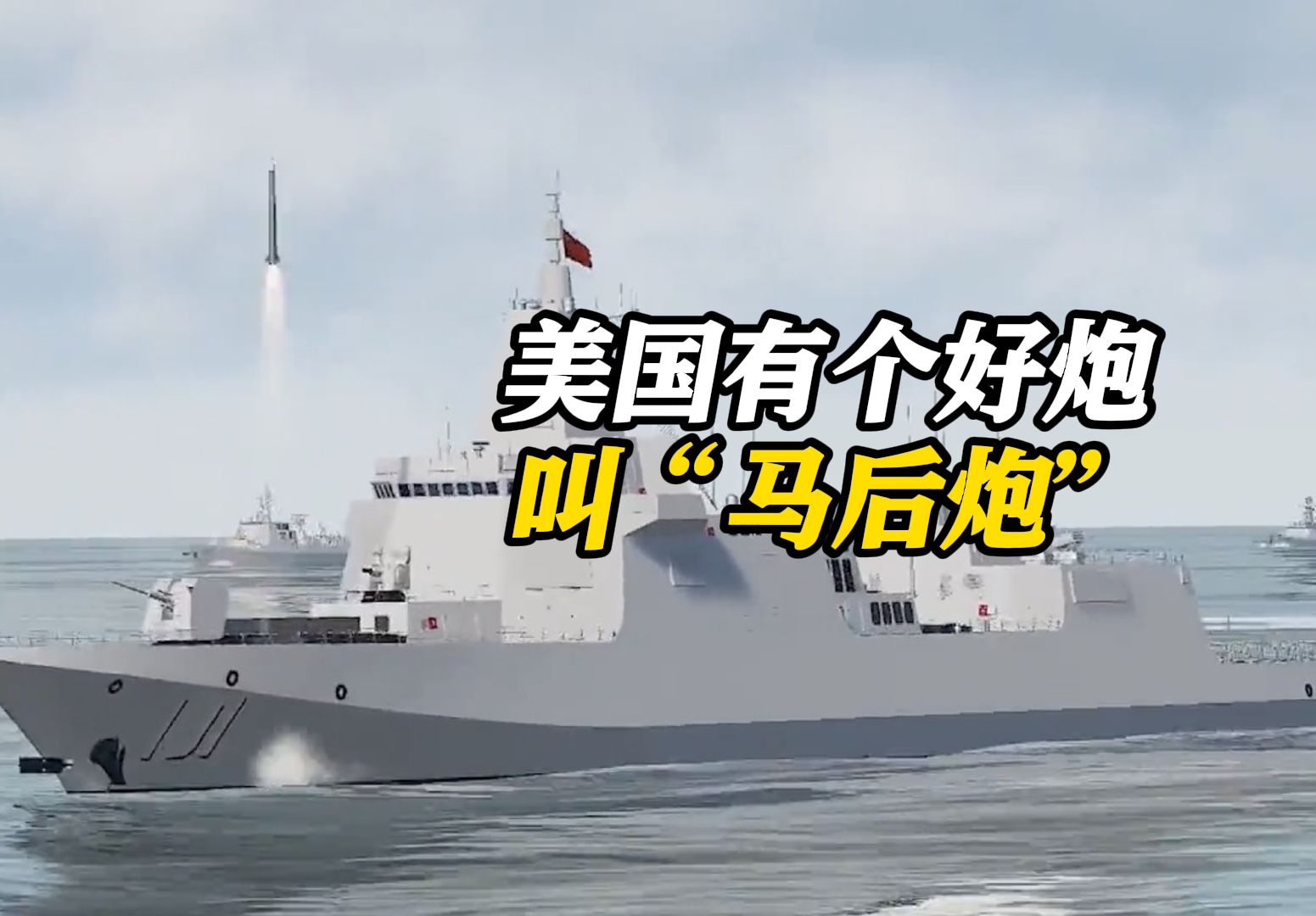 “美国有个很好的炮叫马后炮” 台湾专家把解放军演习这事捋明白了！