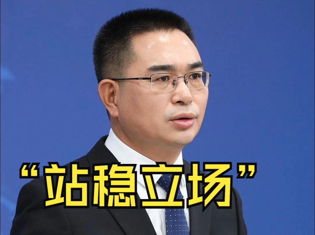 国台办回应巴黎长荣桂冠酒店拒挂五星红旗事件