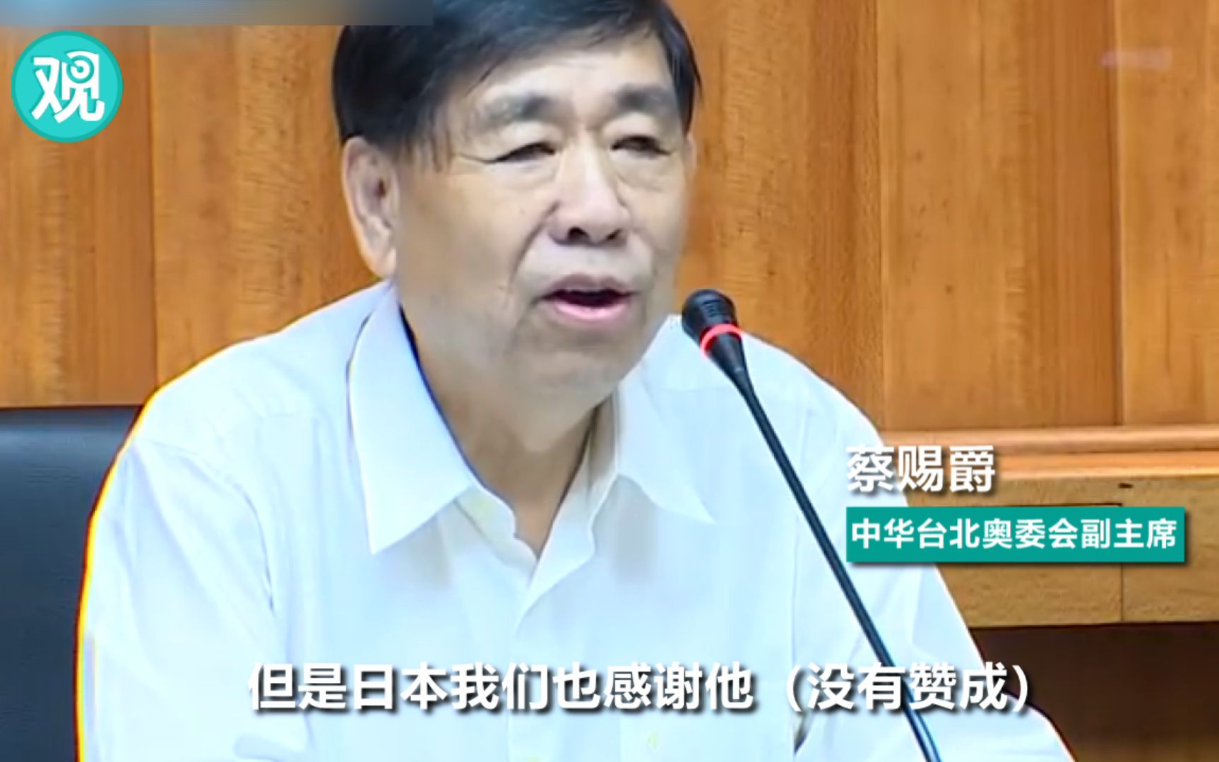 台湾乱搞“奥运正名”，结果台中失去东亚青运主办权
