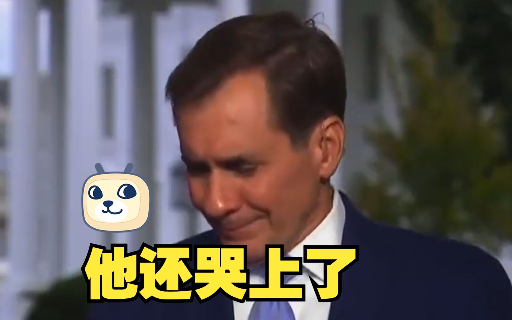 美国国安委发言人谈以色列伤亡时哽咽，遭到网友群嘲