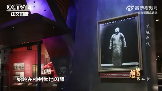 在中国共产党历史展览馆里，有一件编号#0001号国家一级文物，它就是李大钊就义时的绞刑架。97年过去了，从绞刑架锈迹斑斑的底座上，仿佛还能看到当年残留的血迹。