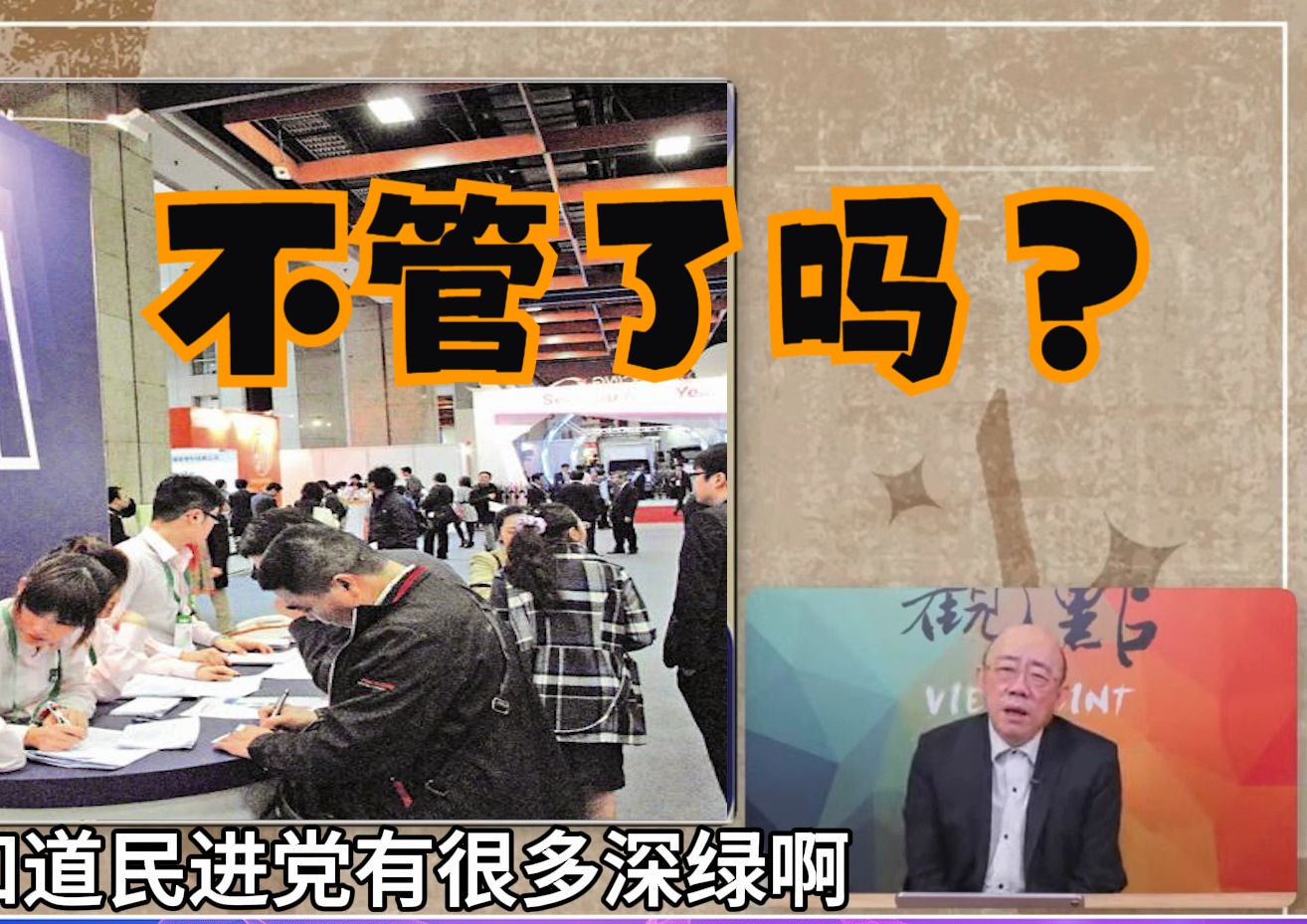 亲绿学者叫嚣断ECFA？郭正亮怒批：不顾408万人就业生存