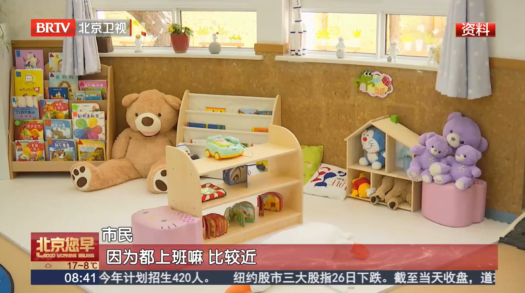 婴幼儿谁来带？您会选择让孩子去普惠托育机构吗？