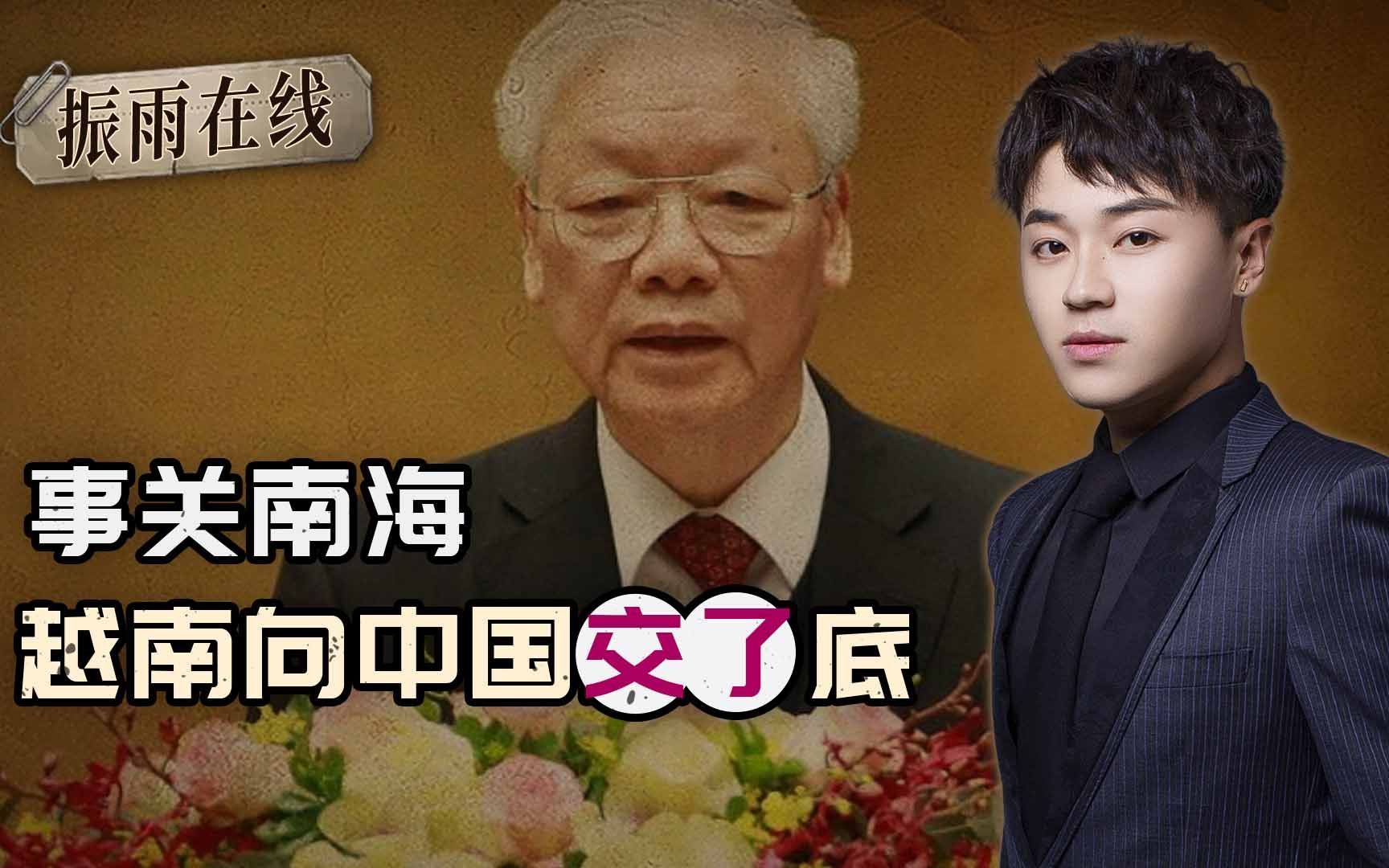 关键时刻，中国走了一步妙棋，越南的回答，给了我们摊牌的信心